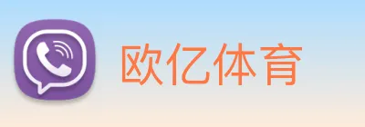 欧亿体育 logo